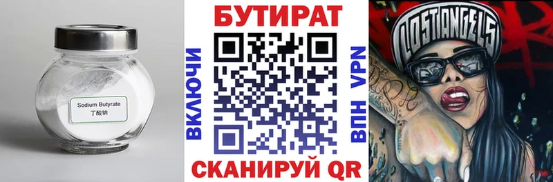 купить наркотики цена  Навашино  БУТИРАТ буратино 