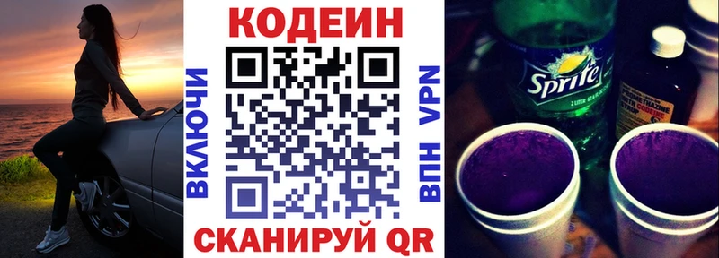 Codein Purple Drank  даркнет клад  Навашино 
