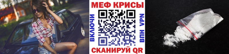 Мефедрон кристаллы Навашино