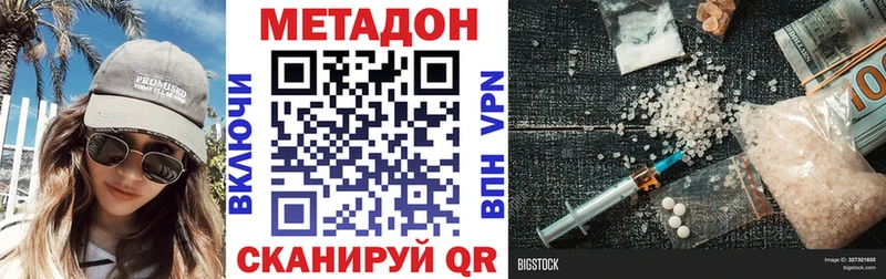 Метадон methadone  Навашино 